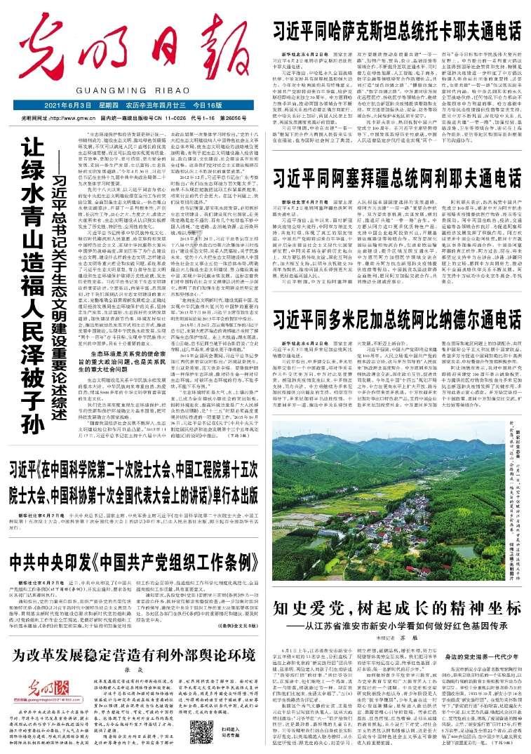 药物的基本作用和不同给药途径对药物作用的影响游戏画面